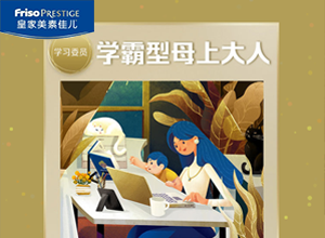 美素佳兒