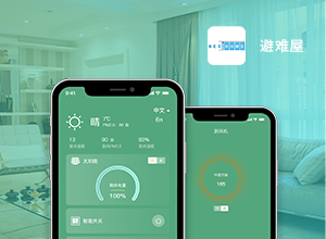 避難屋APP