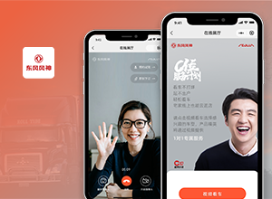 東風(fēng)風(fēng)神在線(xiàn)展廳小程序