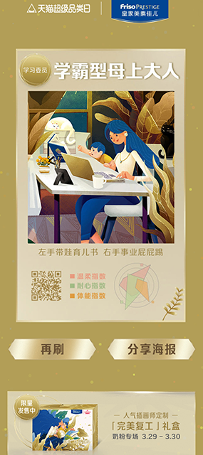 美素佳兒