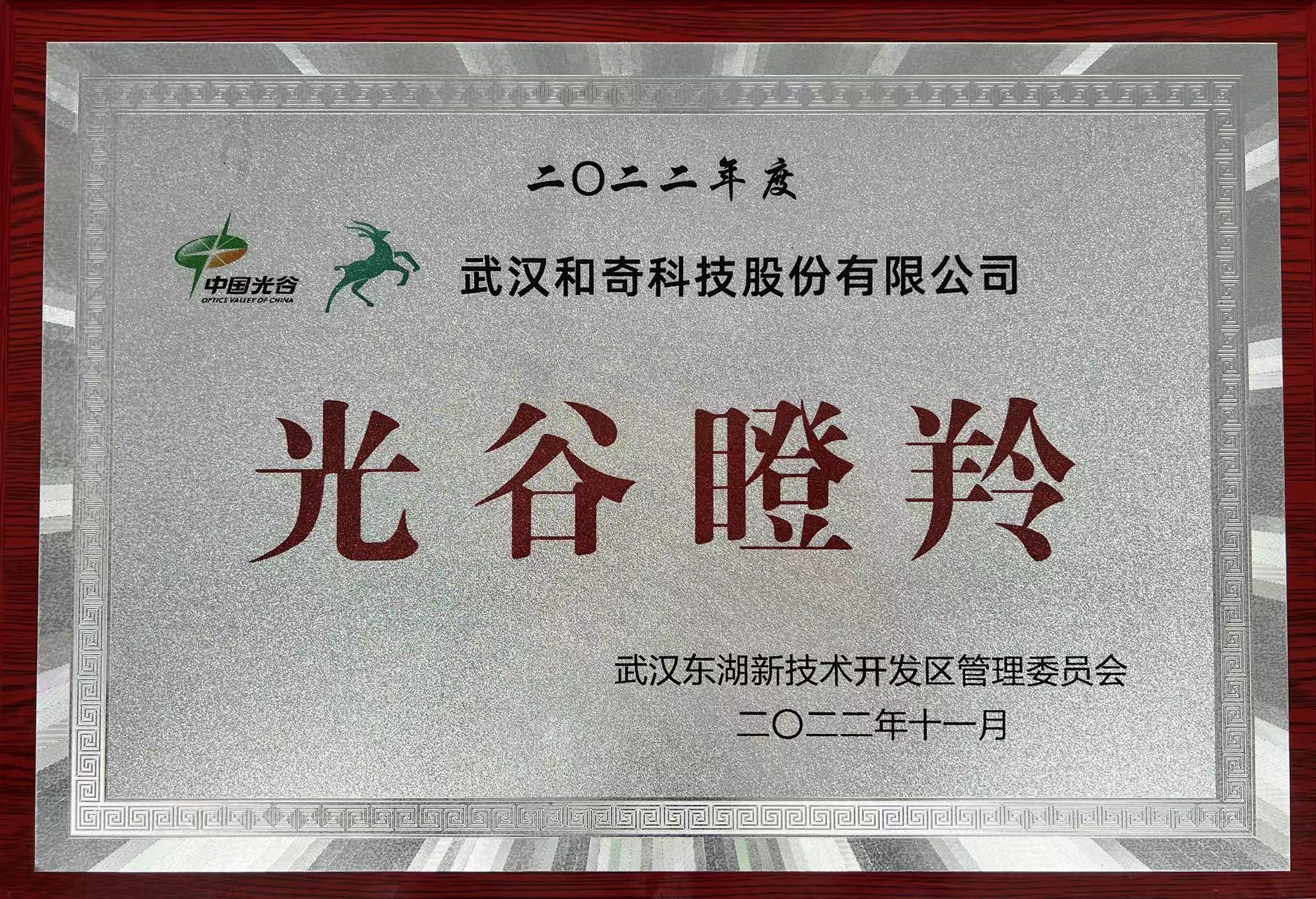 瞪羚企業(yè)