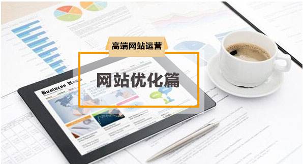 怎么制作一個(gè)網(wǎng)站-網(wǎng)站制作流程！