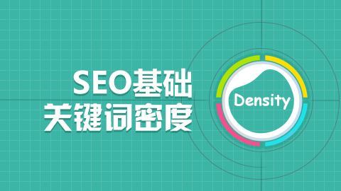 seo關鍵詞優(yōu)化方案 seo關鍵詞優(yōu)化方案