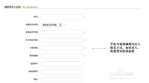 域名備案流程是怎樣的?域名備案最詳細(xì)的步驟就在這了.png