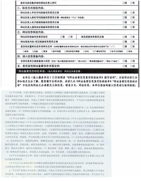 域名備案流程是怎樣的?域名備案最詳細(xì)的步驟就在這了.png